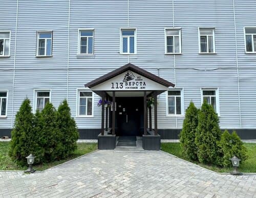 Внешний вид отеля 113 Верста