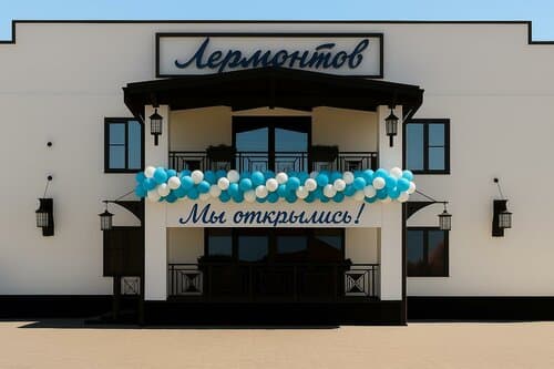 Внешний вид отеля Лермонтов