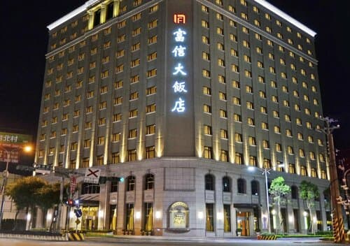 Внешний вид отеля Fushin Hotel Taipei