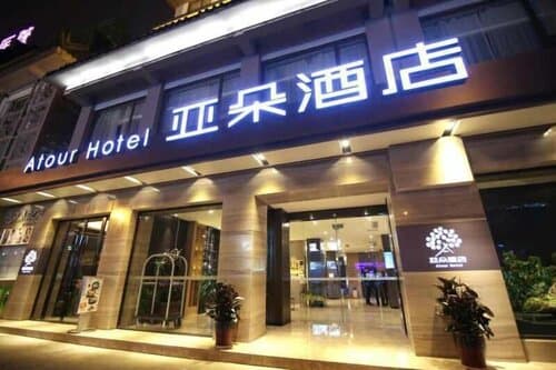 Внешний вид отеля Atour Hotel Dufu's Thatched Cottage Chengdu